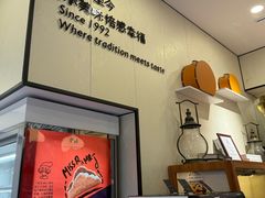 -梦菲思饼屋(瑞金宾馆店)
