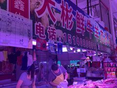 -大连熟食品交易中心