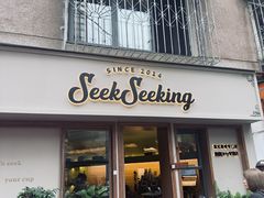 -SeekSeeking咖啡专门店(堰塘街店)