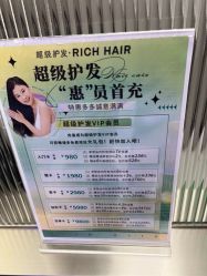 -润复丝·泽发防脱头皮管理