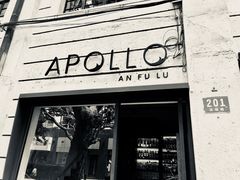 -Apollo·西班牙小酒馆(安福路店)