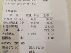-文杏酒楼(一品天下店)