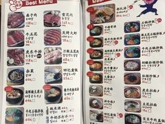 菜单-姜虎东白丁烤肉(苏州中心店)