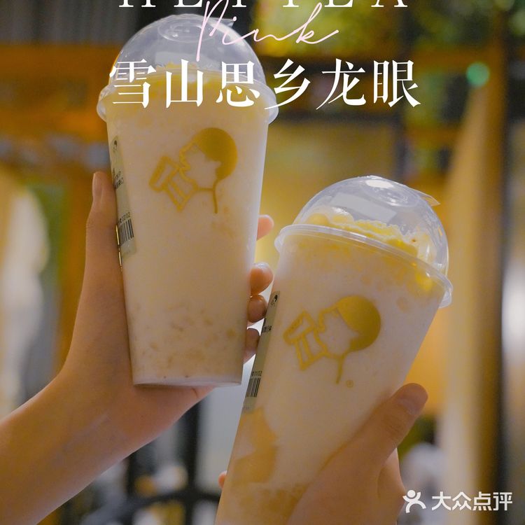 喜茶新品｜一杯思乡饮🧃