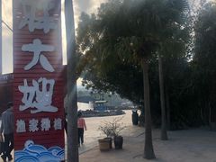-胖大嫂渔家排档(半边山店)