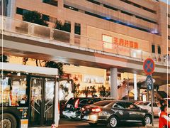 -王府井百货(总府店)