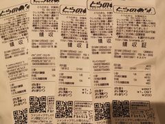 -秋叶原电器街