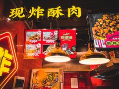 -冒椒火辣(太古里店)