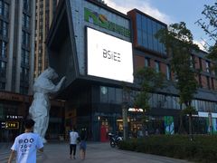 门面-慕斯荟