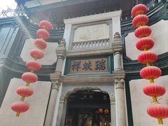 -北京前门大栅栏