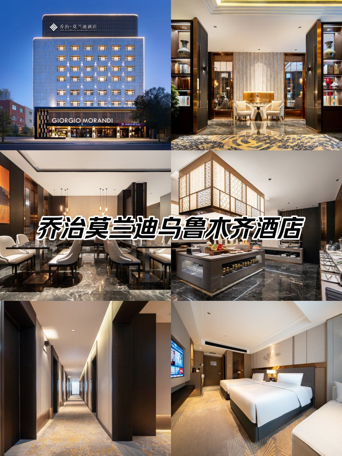 乌鲁木齐网红酒店它来啦