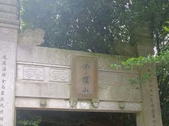 -普陀山风景区-佛顶山