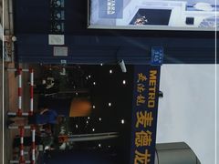 -麦德龙(南山店)