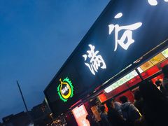-满谷宝栗(奥林匹克店)