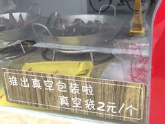 -王妈手撕烤兔