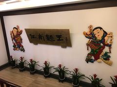 -奎元馆.百年奎元.非遗传承(西湖边的解放路店)