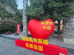 -杭州宋城