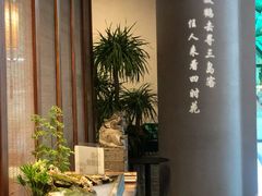 -苏帮袁Sue Cuisine(来福士店)
