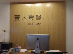-壹人壹像工作室(购物公园店)