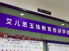 -瑞思教育·少儿英语(经开永旺校区)