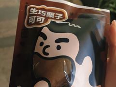 -辛一·铜锣烧(鸿寿坊店)