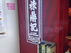 -禄鼎记·排队俩小时都要吃的酸菜鱼(石牌桥店)