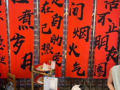 -古木枫老火锅(洪崖洞店)