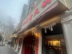 -鸿姐老火锅·传统炒料(上海旗舰店)