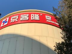 -京客隆超市(京源店)