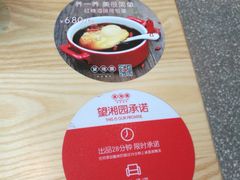 -望湘园·湖南菜(宏伊店)