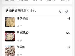 -教师之家赵家羊汤馆(东青龙街店)
