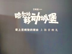 -SFC上影影城(港汇永华IMAX激光店)