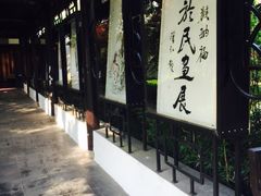-中国湖笔博物馆(莲花庄路)