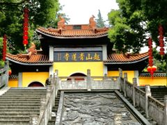 -超山青莲寺