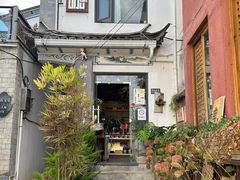 -唐咖精品咖啡(大理古城手冲店)