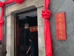 -赵记老铺(市府恒隆广场店)
