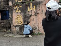 -重庆平顶山公园