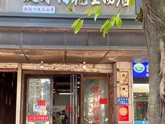 -没牙伯花生汤店(老药洲店)