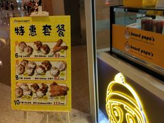 -贝儿多爸々の泡芙工房(嘉里汇店)