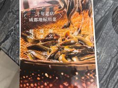 -情妹耙泥鳅·江湖川菜(科华店)
