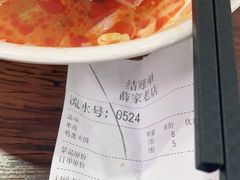 -薛昌利大米凉皮(北新街店)