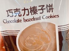 巧克力榛子饼干-凯司令(豫园地铁站店)
