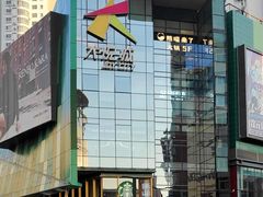 -大悦城(沈阳中街店)