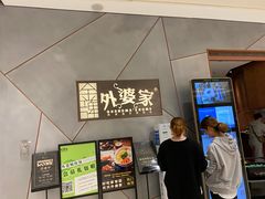 -金牌外婆家(苏州中心店)