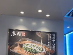 -鱼酷活鱼烤鱼(沈阳大悦城店)