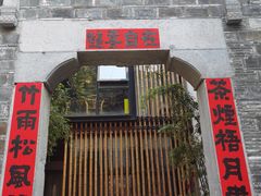 -竹里馆·淮扬菜·功夫茶(老门东店)