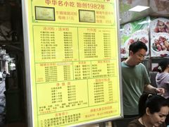 -珍珍小食店(西华路店)
