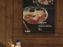 -无印良品餐堂 MUJI Diner(成都太古里店)