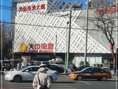 -大中电器(团结湖店)