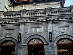 -全聚德(前门店)